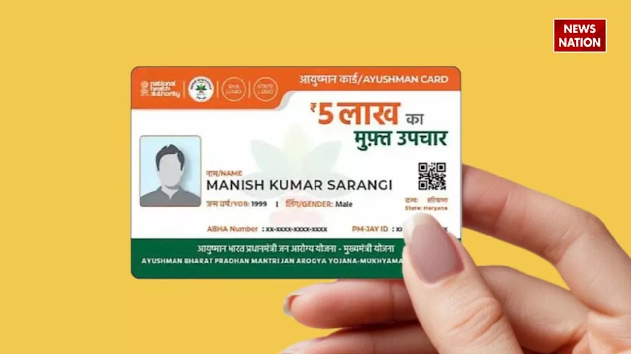 Ayushman Card है या Headache, लोग हो रहे हैं बहुत परेशान!