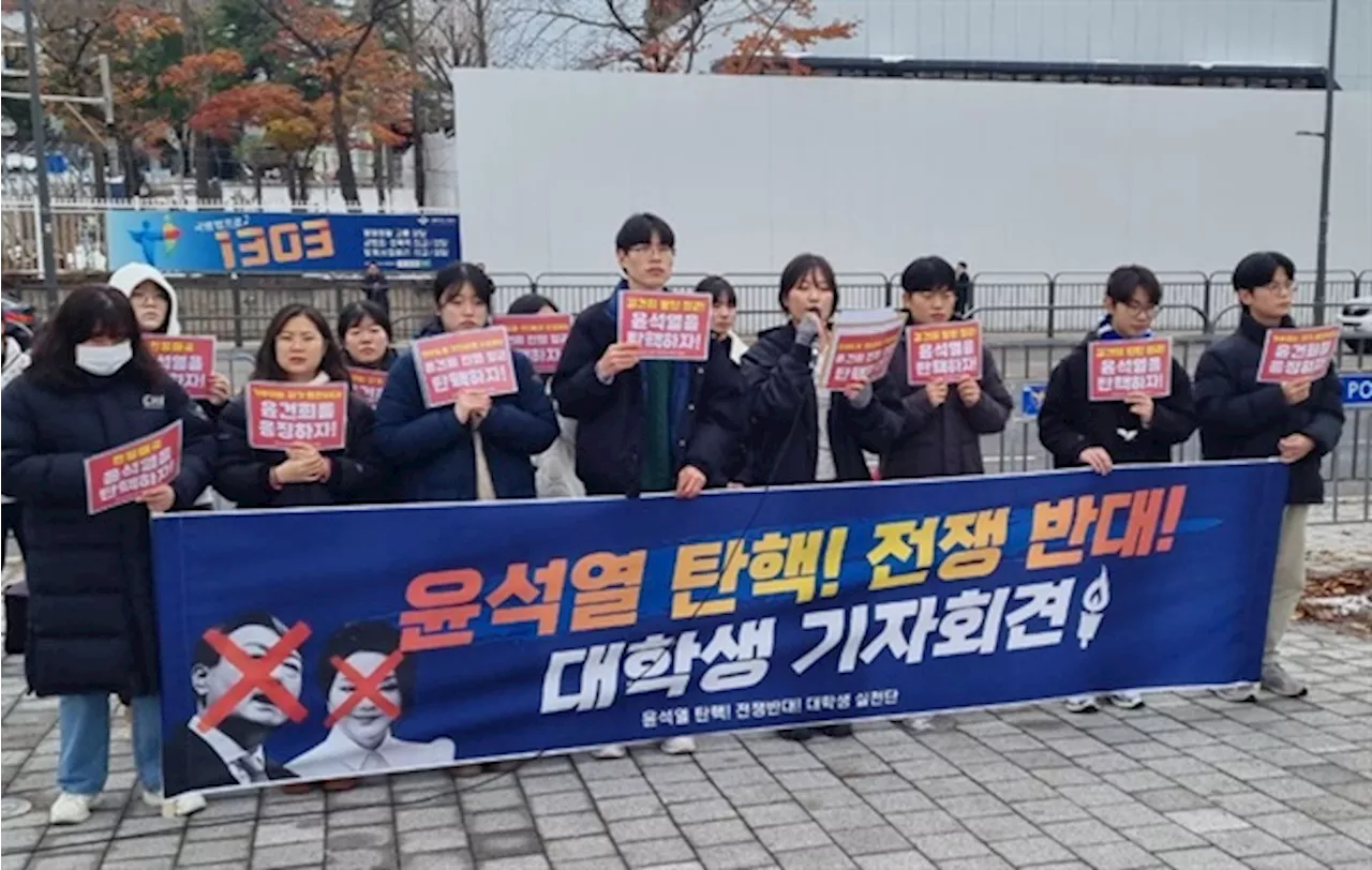 대학생 실천단, '윤석열 정권 탄핵' 촉구 기자회견 개최