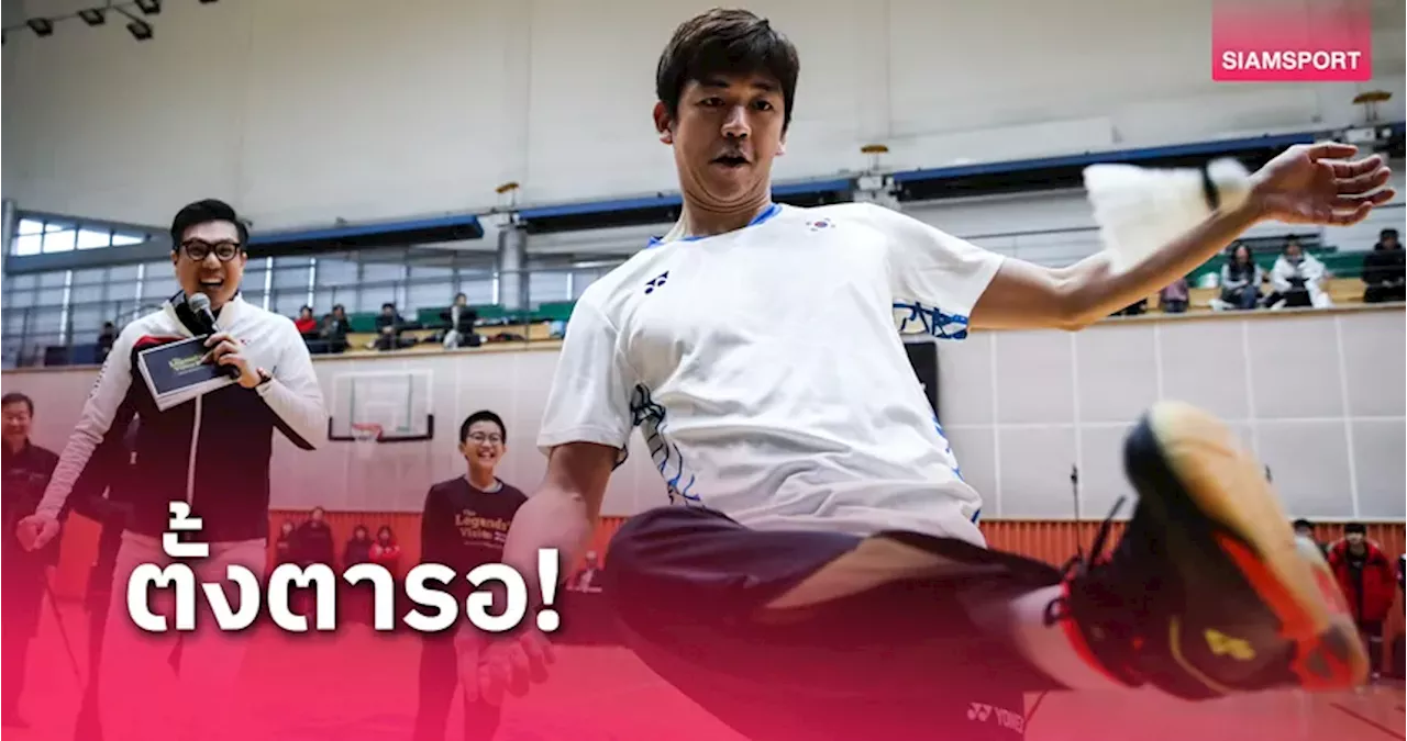 การแข่งขันแบดมินตัน โตโยต้า ไทยแลนด์ อินเตอร์เนชันแนล ซีรีส์ 2024