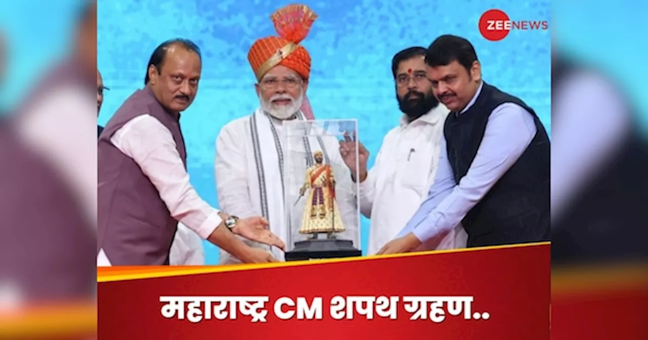 महाराष्ट्र में CM के नाम का ऐलान नहीं.. लेकिन शपथ की तारीख आ गई, PM मोदी भी होंगे शामिल