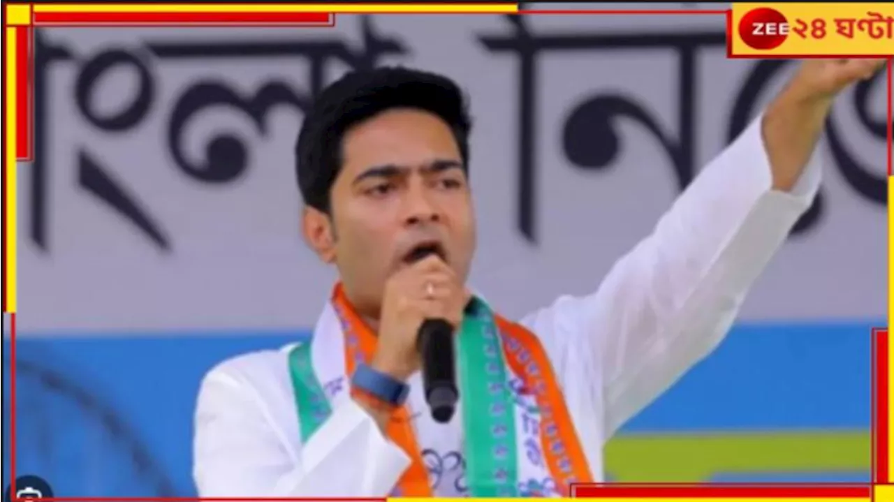 Abhishek Banerjee: ধর্ষণের শাস্তি ফাঁসি-ই! কেন ক্যাপিটাল পানিশমেন্ট হবে না? প্রশ্ন অভিষেকের!