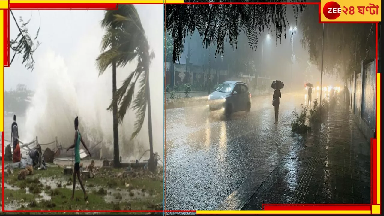 Bengal Weather Update: প্রায় ১০০ কিমি গতিতে ধেয়ে আসছে ফেনজাল! কখন ল্যান্ডফল? কোথায়? আগামীকাল কি বৃষ্টি?