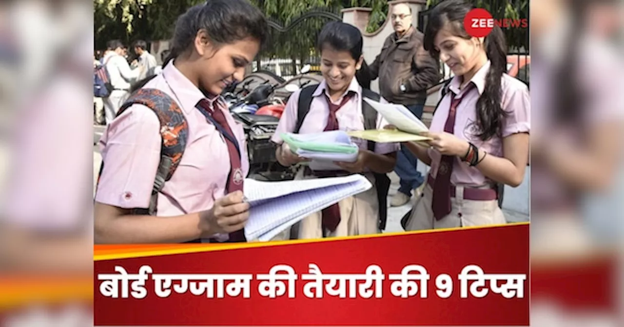 Board Exam Preparation Tips: बोर्ड एग्जाम में करना है हाई स्कोर, एक बार ये 9 टिप्स आजमाकर देख लो