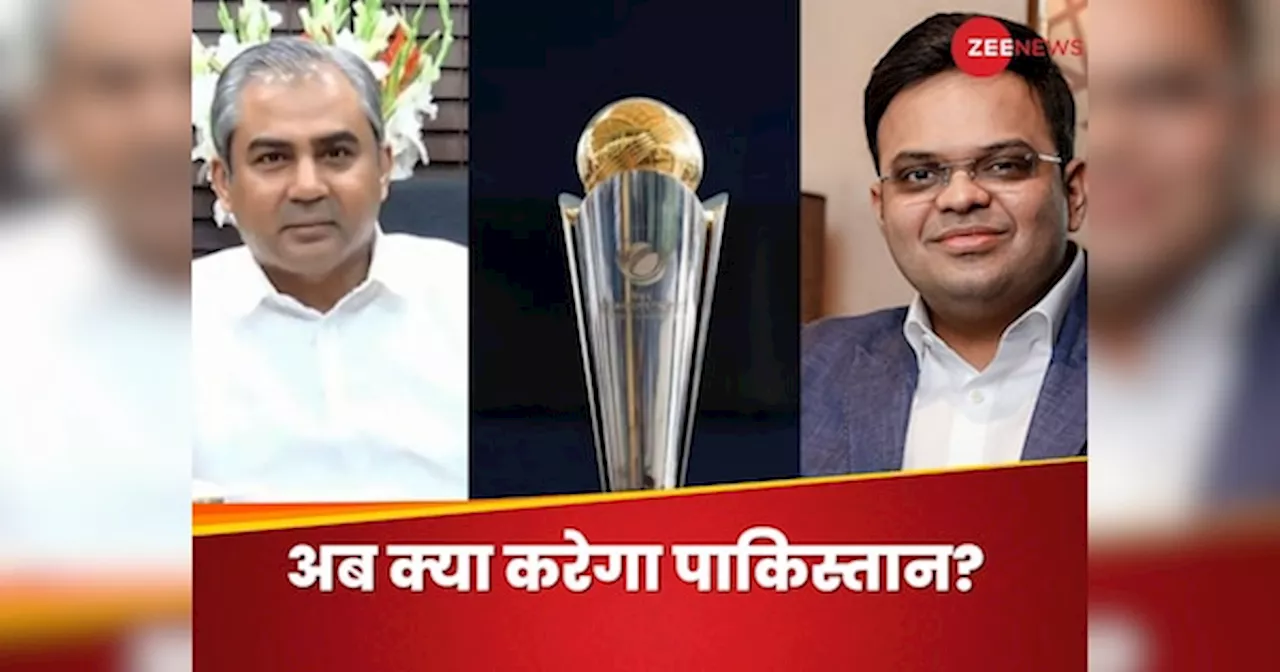 Champions Trophy: फंस गया पाकिस्तान, आर या पार के मूड में आईसीसी, पीसीबी को दिया ये ऑप्शन