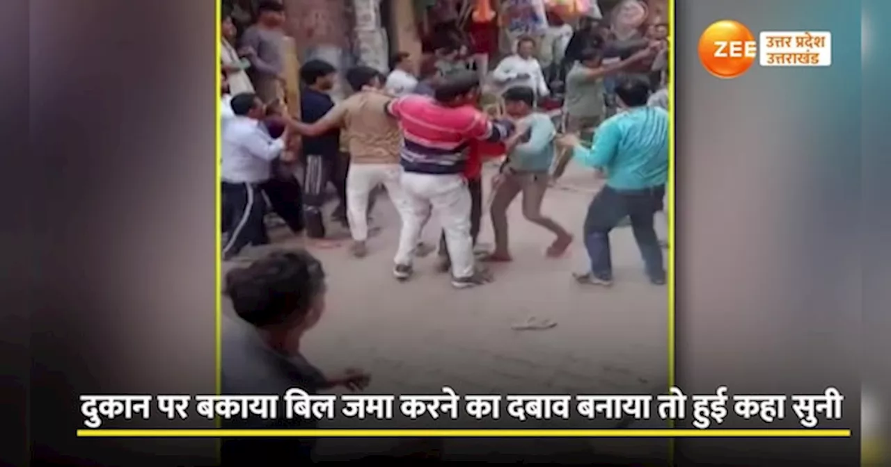 Jaunpur Video: बिजली बिल वसूली के दौरान हंगामा, जेई-एसएसओ पर हमला, वीडियो वायरल