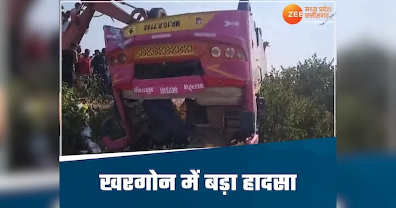 Khargone Bus Accident: खरगोन में बड़ा सड़क हादसा, यात्रियों से भरी बस पलटी, 4 की मौत; कई घायल