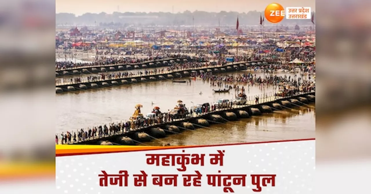 PMTM Prayagraj Ayodhya Kumbh Pontoons Bridges Construction