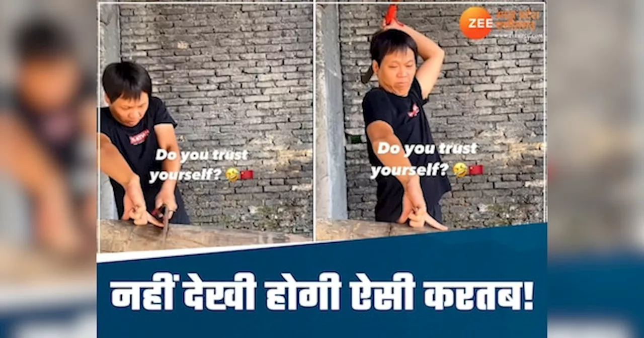 Stunt Video: युवक ने दिखाई ऐसी खौफनाक करतब, वीडियो देख आप भी दबा लेंगे दांतों तले उंगली!