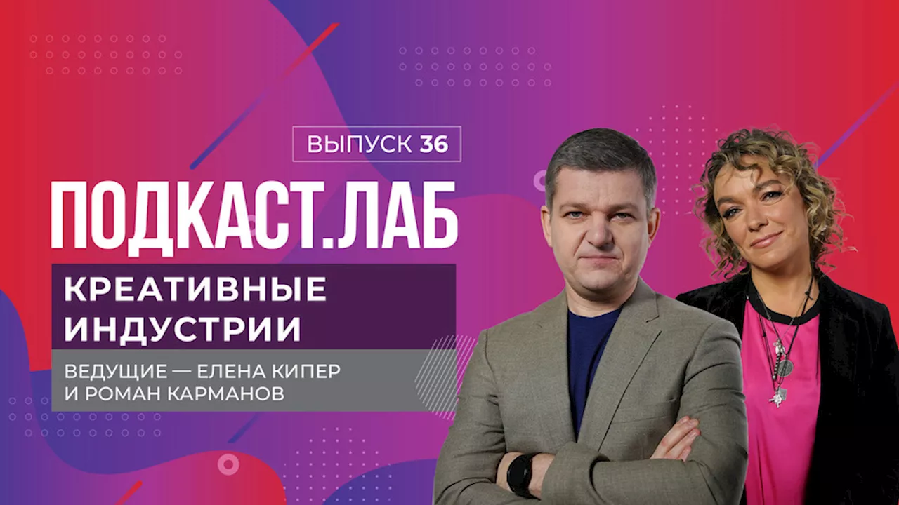 Креативные индустрии. Виктор Захарченко и Кубанский казачий хор. Выпуск от 04.11.2024