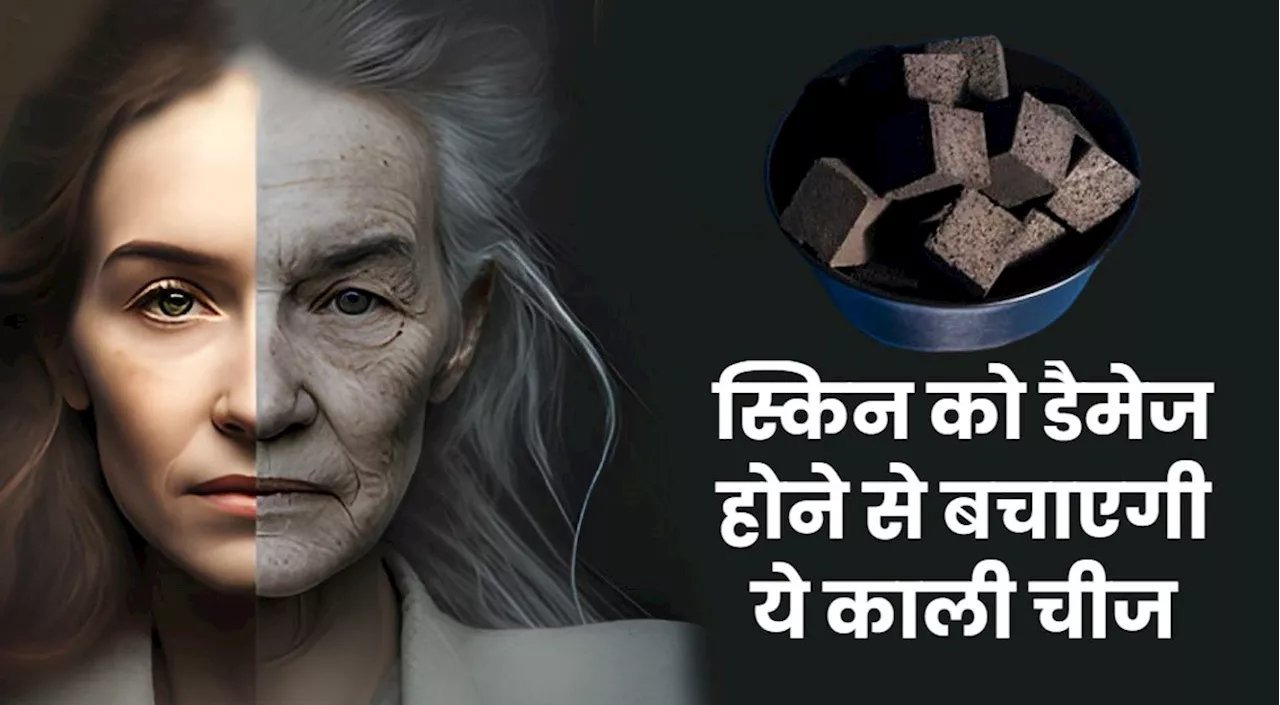 चेहरे को प्रदूषण से बचा सकती ये काली चीज, जानें कैसे करें यूज