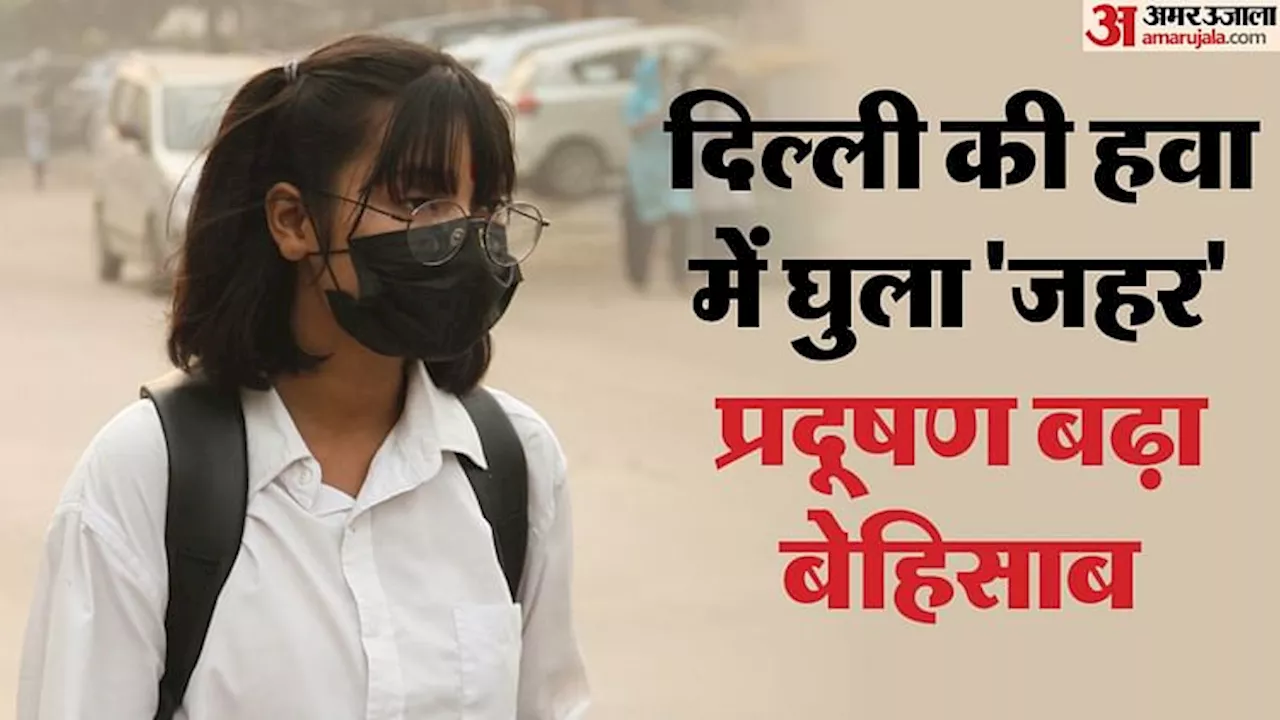 अभी और बिगड़ेगी हवा: आनंद विहार में AQI 400 पार, प्रदूषण बढ़ने से हुई आंखों में जलन; सांस लेने में भी तकलीफ