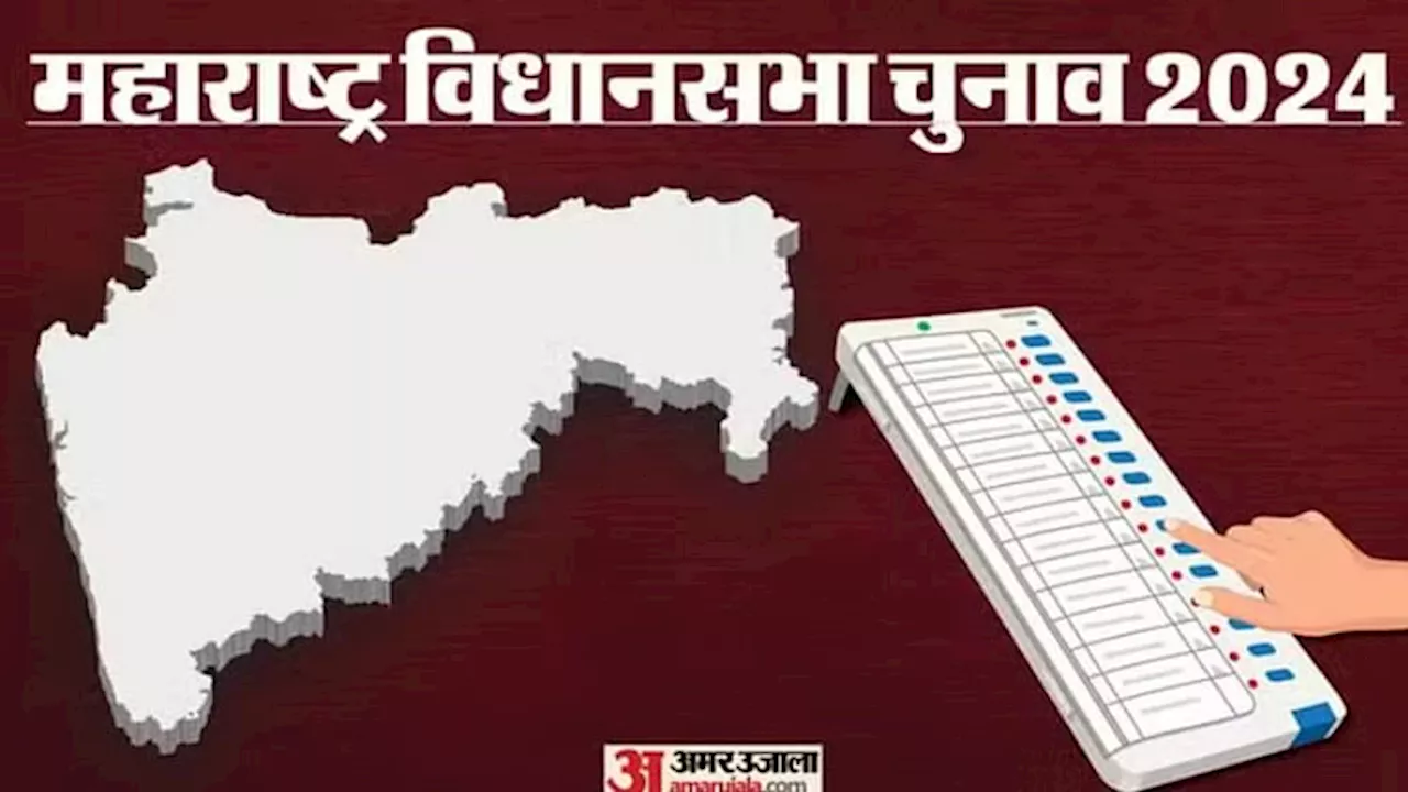 महाराष्ट्र चुनाव: 288 सीटों के लिए चुनावी मैदान में 4140 प्रत्याशी, 2019 की तुलना में 28% ज्यादा उम्मीदवार