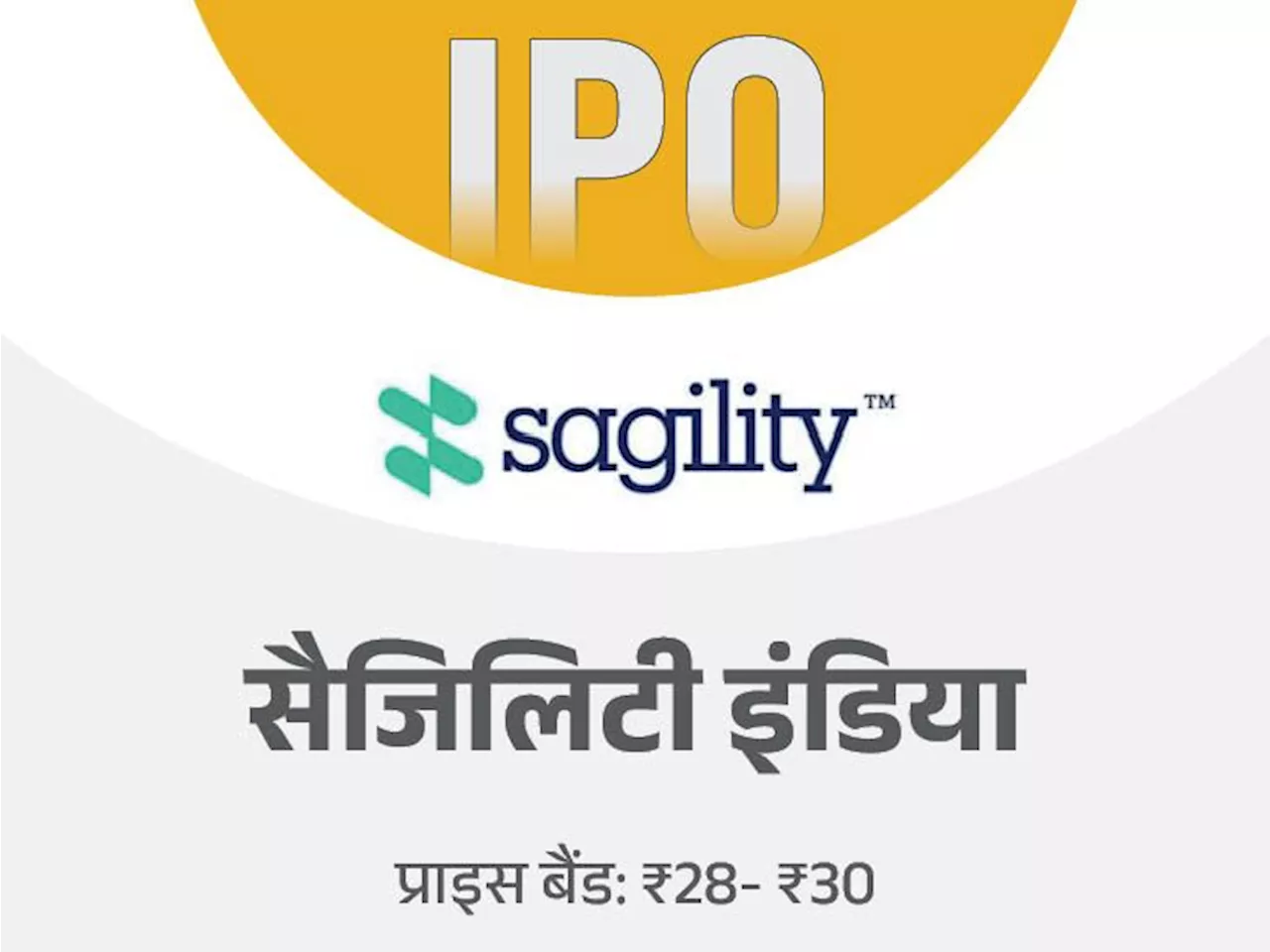 कल से ओपन होगा सैजिलिटी इंडिया का IPO: 7 नवंबर तक बोली लगा सकेंगे, मिनिमम 15,000 रुपए करने होंगे निवेश