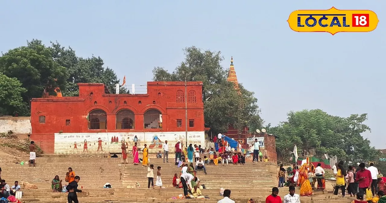 Ghazipur 50 Ghats: बनारस से कम नहीं हैं गाजीपुर के 50 घाट, लहुरी काशी के नाम से भी है मशहूर, हर घाट की है ए...