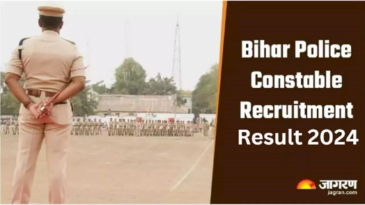 Bihar Police Constable Result: बिहार पुलिस कॉन्स्टेबल रिजल्ट नई वेबसाइट csbc.bihar.gov.in पर होगा जारी, 4 स्टेप्स में पा सकेंगे नतीजे