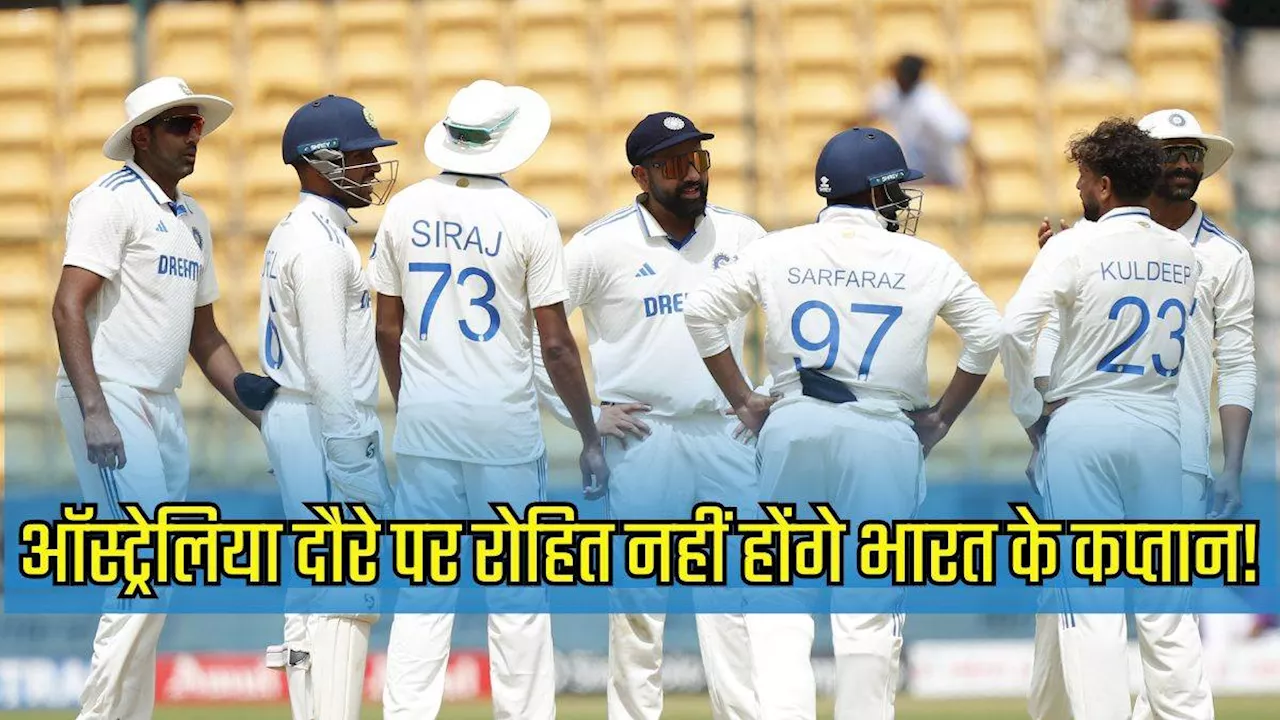 IND vs AUS: रोहित शर्मा को नहीं करनी चाहिए कप्‍तानी, न्‍यूजीलैंड से हार के बाद आया भारतीय दिग्‍गज का फरमान