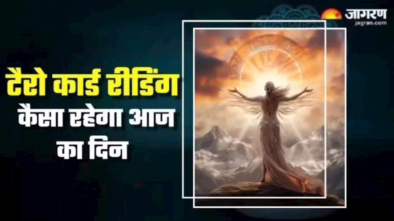 Tarot Card Reading: इन 2 मूलांक वालों को हो सकता है धन लाभ, राहु से रहना होगा सावधान