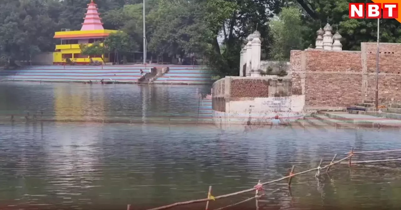 बिहार: तालाब के एक छोर पर सूर्य मंदिर, दूसरी ओर मस्जिद तो एक कोने में चर्च, कमाल का छठ घाट