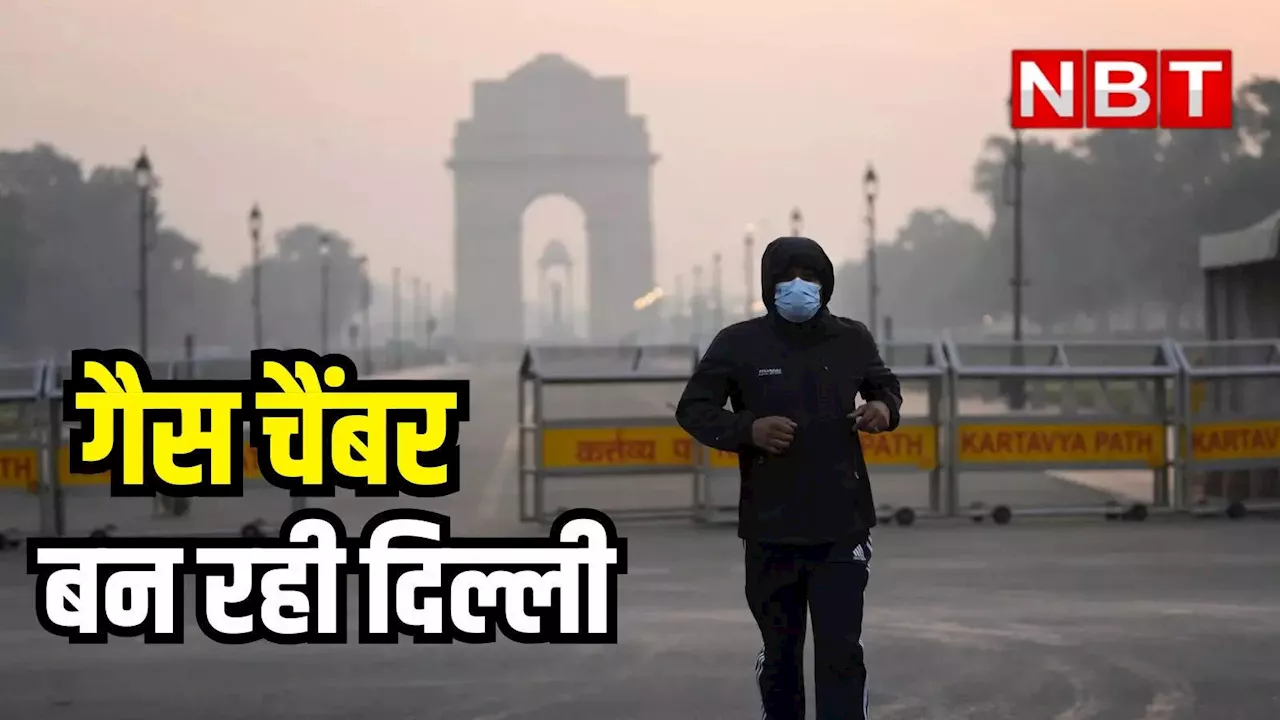 Delhi Weather Update: दिल्ली में स्मॉग की दस्तक, तापमान में गिरावट, जानिए अगले 3 तीन कैसा रहेगा राजधानी का हाल