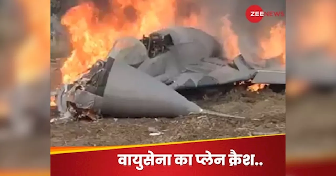 एयरफोर्स का MiG-29 फाइटर जेट हुआ क्रैश, आगरा में जमीन पर गिरते ही लगी आग