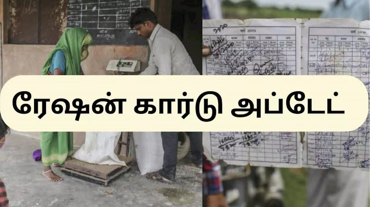 ரேஷன் அட்டை தாரர்களுக்கு மத்திய அரசு கொடுத்த குட்நியூஸ் - கேஒய்சி அப்டேட் பண்ணுங்க