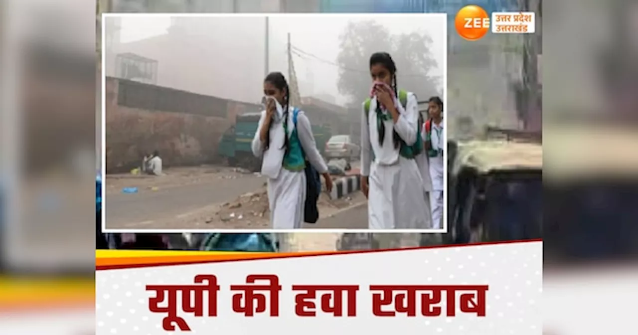 Air Pollution in UP: प्रदूषण का कहर पूर्वांचल के इलाके, नोएडा-गाजियाबाद से लेकर गोरखपुर तक हवा बेहद खराब