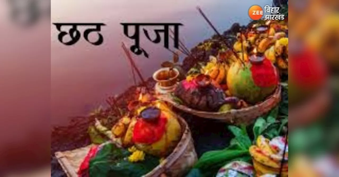 Chhath Puja 2024: नहाय-खाय से लेकर सूर्योदय अर्घ्य तक, जानें पूजा का सही समय