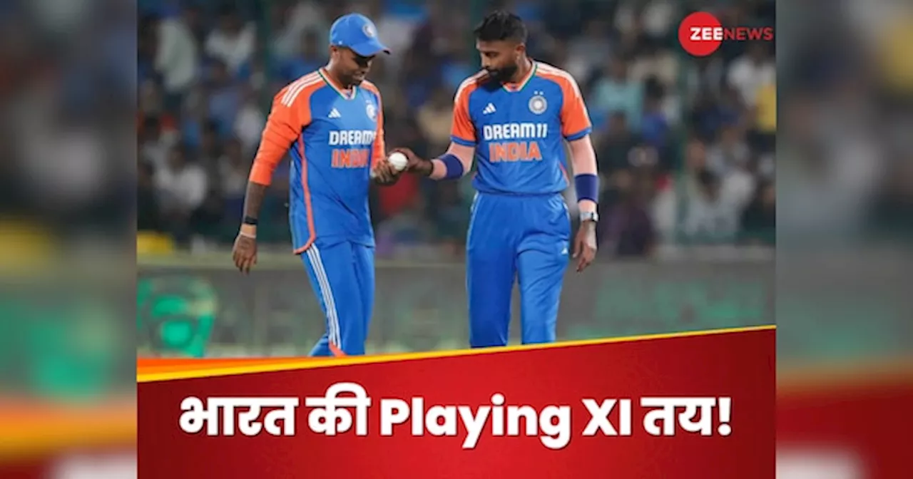 IND vs SA: पहले टी20 के लिए भारत की Playing XI तय! कप्तान देंगे इन प्लेयर्स को मौका