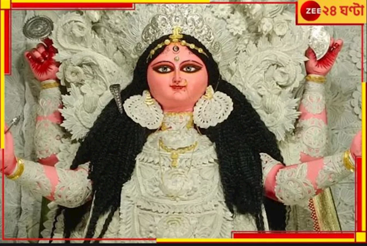 Jagaddhatri Puja 2024: আপনার হাতে স্মার্টফোন থাকলেই হবে, চন্দননগরে যেতে হবে না জগদ্ধাত্রী দর্শনে!