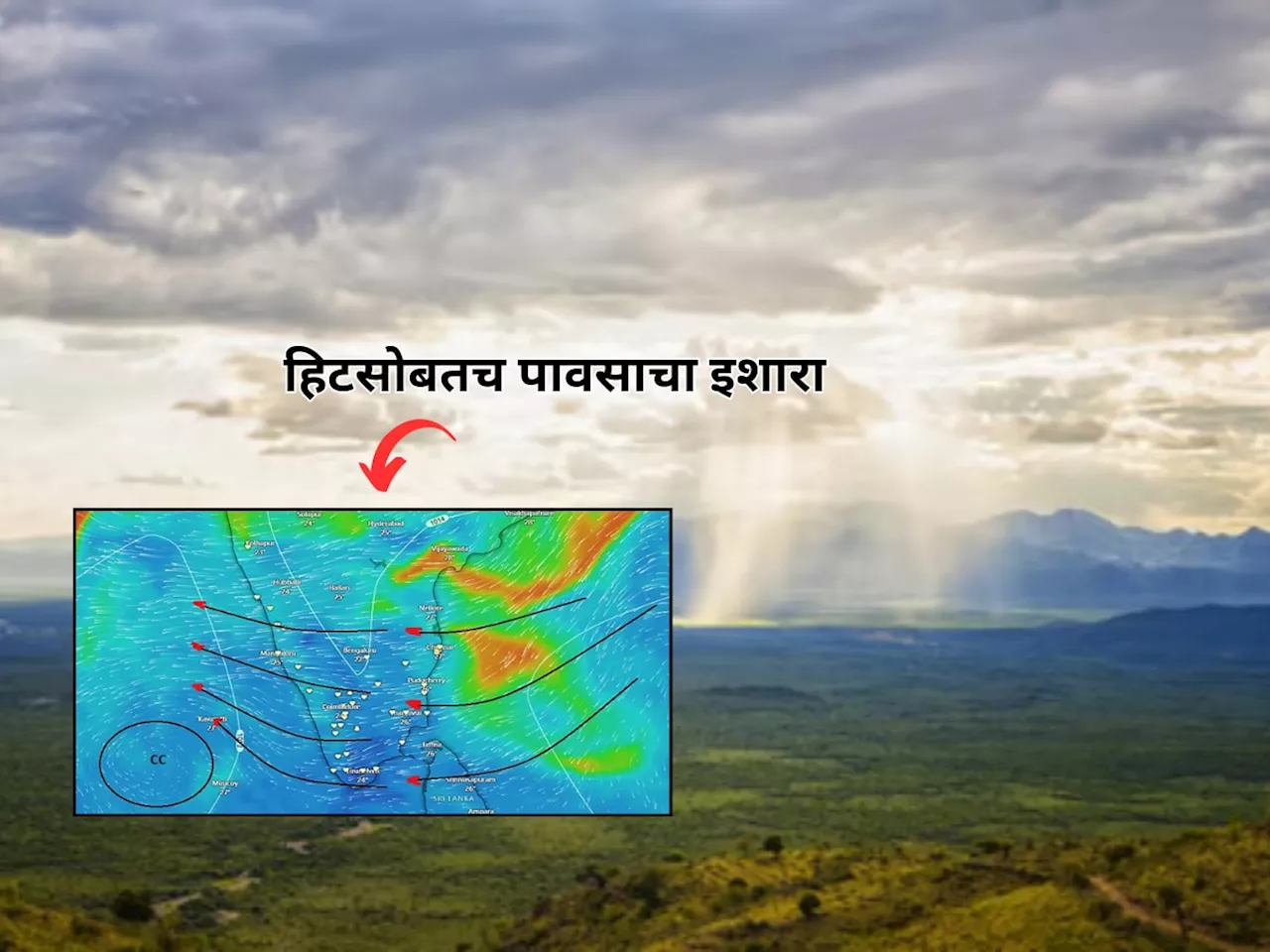 Maharashtra Weather : राज्यात अवकाळी पावसाच संकट कायम, हवामान खात्याकडून सतर्कतेचा इशारा