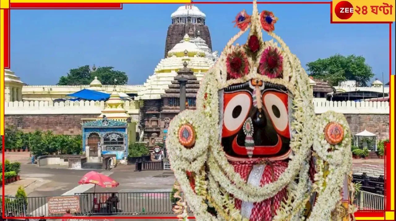 Puri Jagannath Temple: পুরীর মন্দিরের দেওয়ালে এ কী? তড়িঘড়ি ডাকা হল...