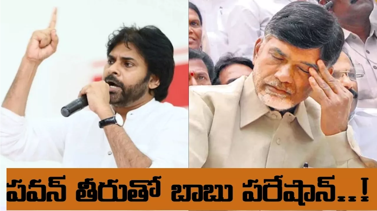 Pawan Kalyan : హోం మంత్రి పదవి నుంచి అనితను తప్పుకోమన్న పవన్, ఇక హోం మంత్రిగా జనసేనాని ఖాయమా..!