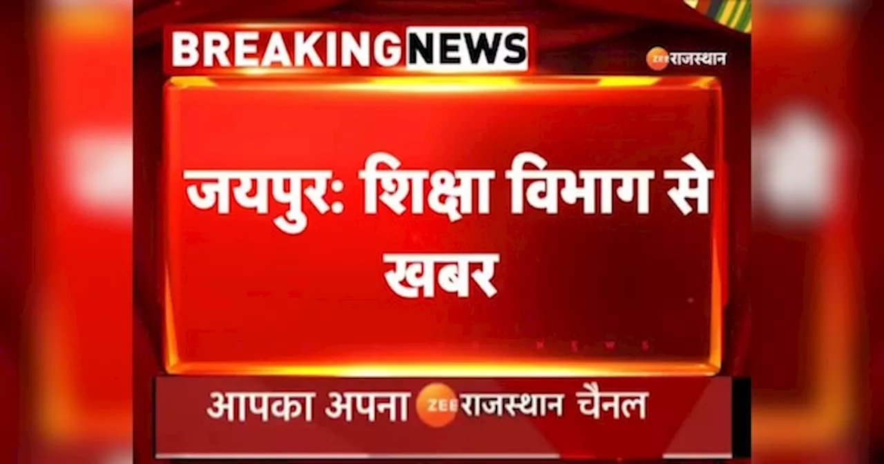 Rajasthan News: प्रदेश सरकार का बड़ा ऐलान, सूबे की 3.25 लाख से ज्यादा छात्राओं को मिलेगी साइकिल