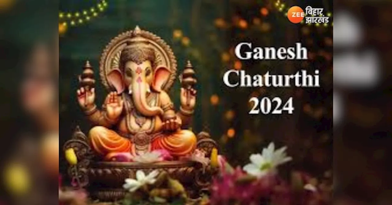 Vinayak Chaturthi 2024: कब है विनायक चतुर्थी 2024, जानें पूजा का सही तरीका और शुभ समय