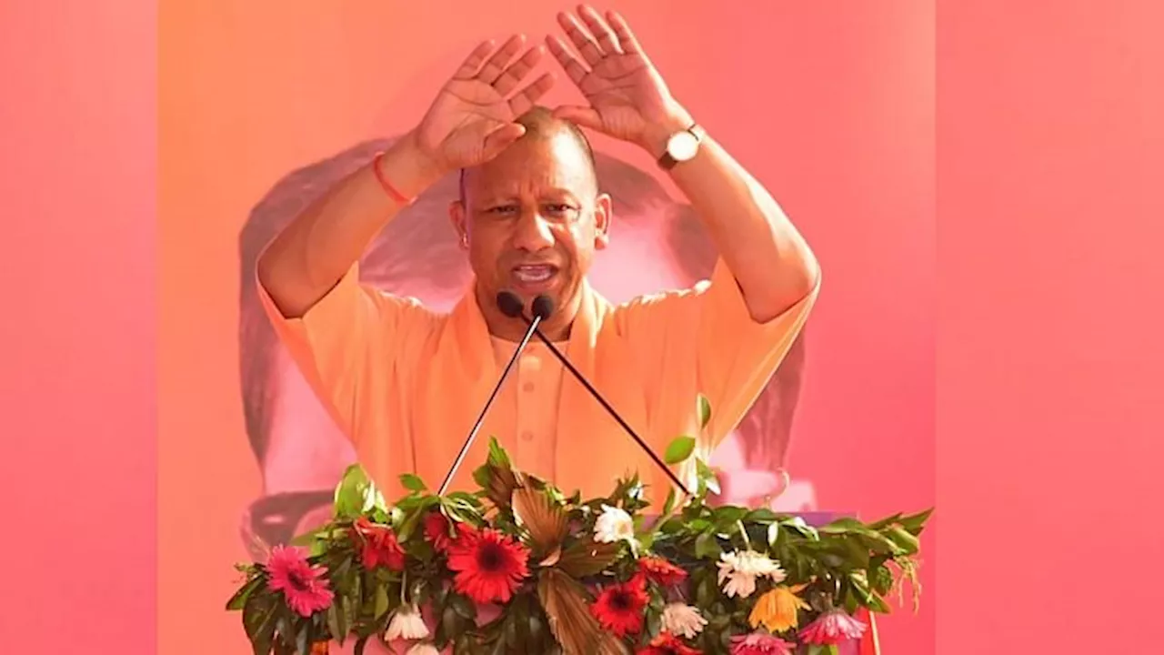 Yogi Adityanath: 'एक रहिए, नेक रहिए, ये समय बंटने का नहीं', झारखंड की रैली में झामुमो पर बरसे योगी आदित्यनाथ