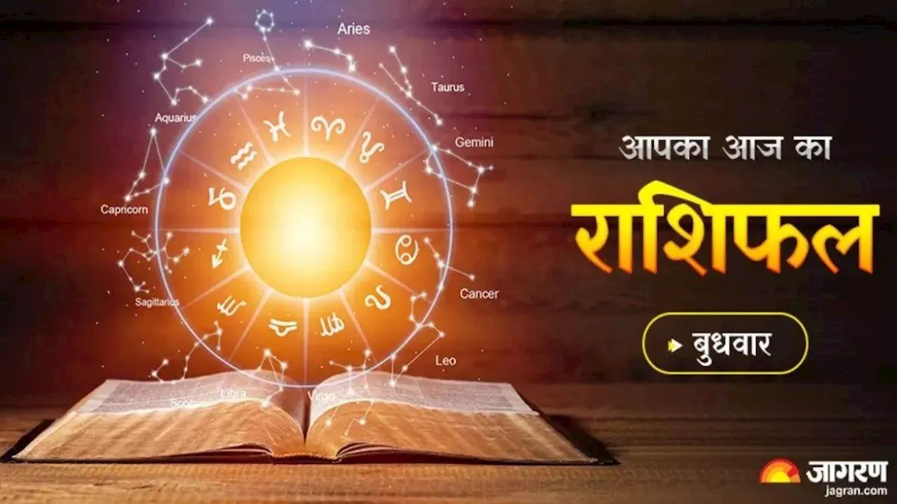 Aaj Ka Rashifal 06 Novmber 2024: परिवार के साथ घूमने का बनेगा प्लान, व्यापार में मिलेगी सफलता, पढ़ें राशिफल