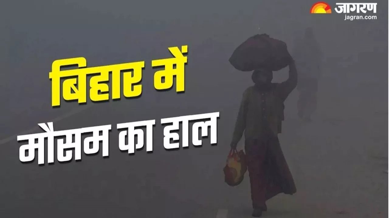 Bihar Weather: छठ को लेकर जारी हुआ बुलेटिन, 13 जिलों में रहेगा धुंध का प्रभाव; लोगों से सावधान रहने की अपील