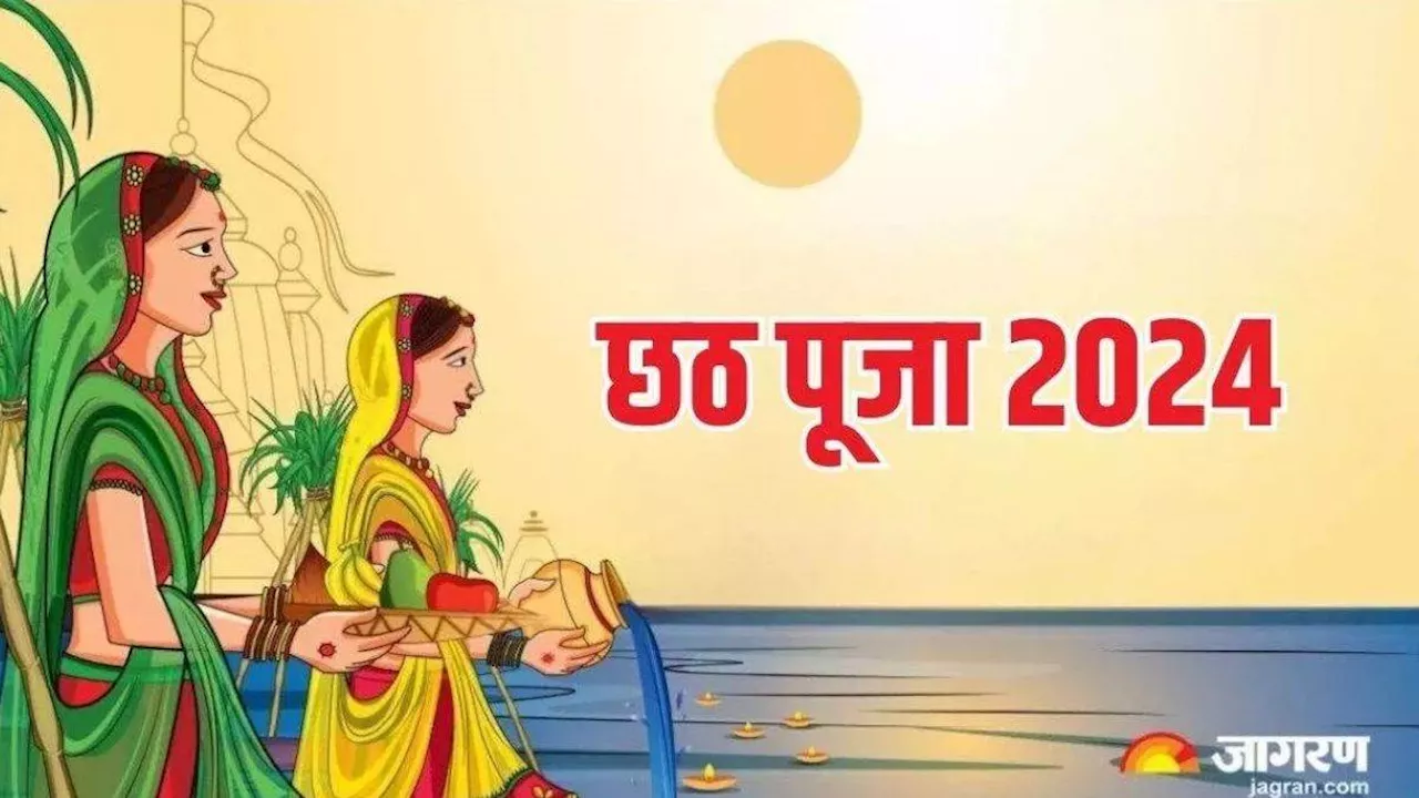 Chhath Puja 2024: आज नहाय खाय के साथ शुरू हुआ छठ महापर्व, नोएडा के घाटों पर तैयारियां पूरी