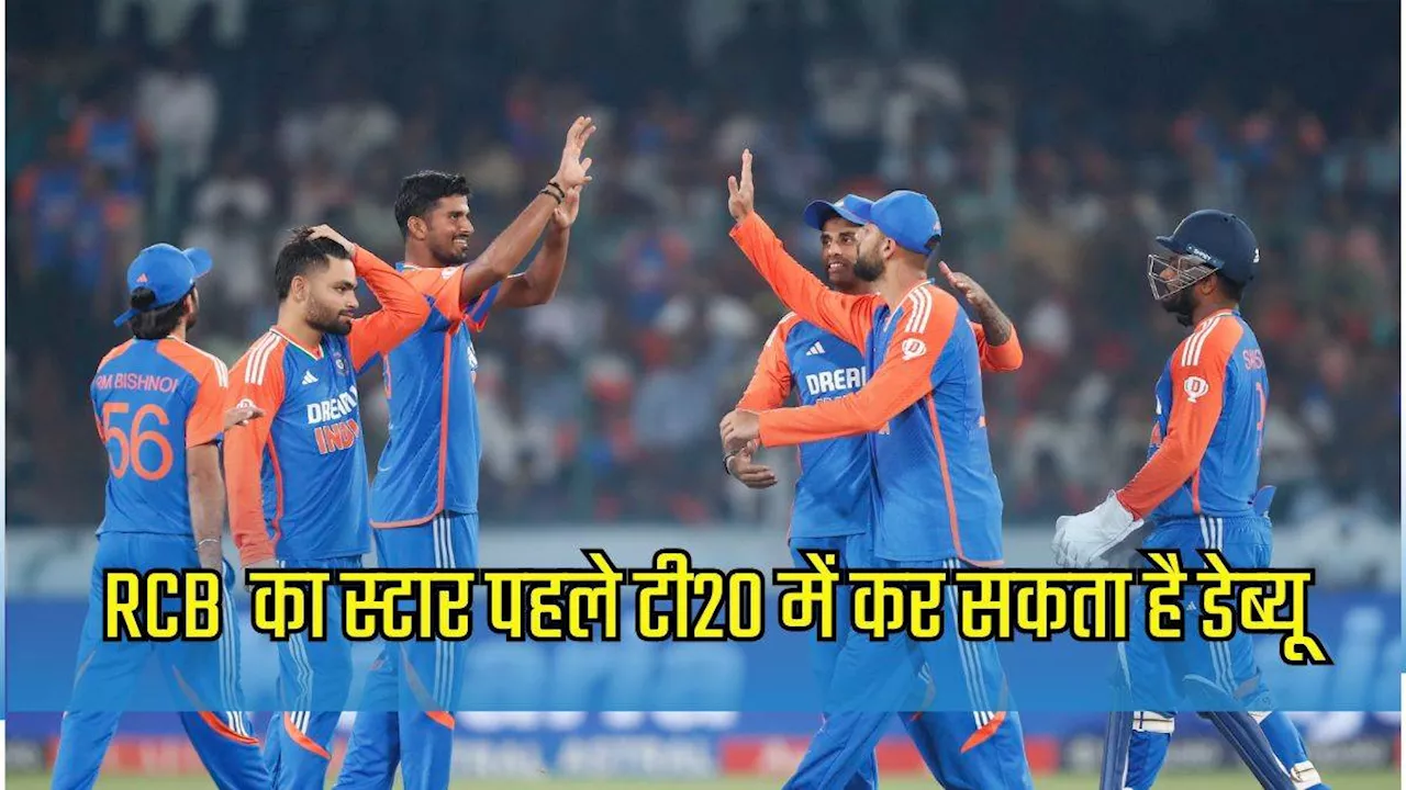 IND vs SA 1st T20I: तिलक वर्मा की होगी वापसी, यश दयाल कर सकते डेब्‍यू; जानें भारत की संभावित प्‍लेइंग 11