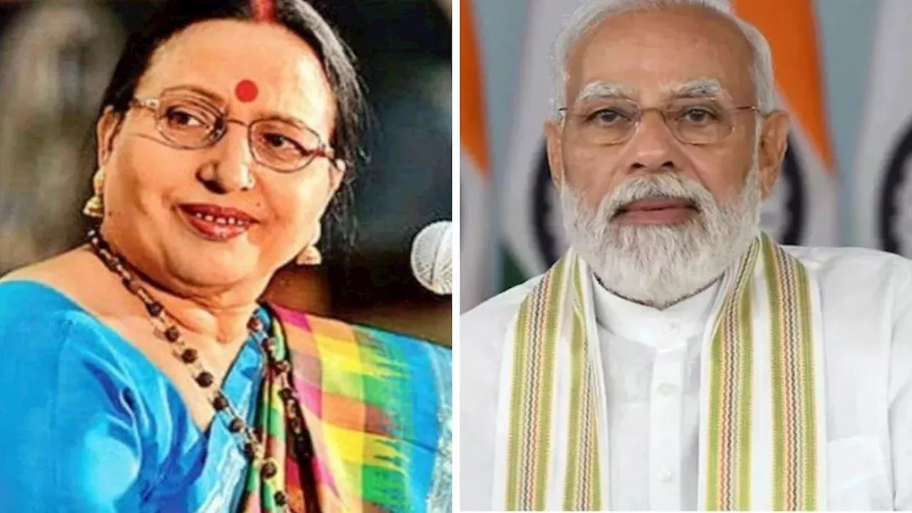 Sharda Sinha Health Bulletin: एम्स के डॉक्टरों के संपर्क में PM मोदी, प्रसिद्ध लोक गायिका शारदा सिन्हा का जाना हाल