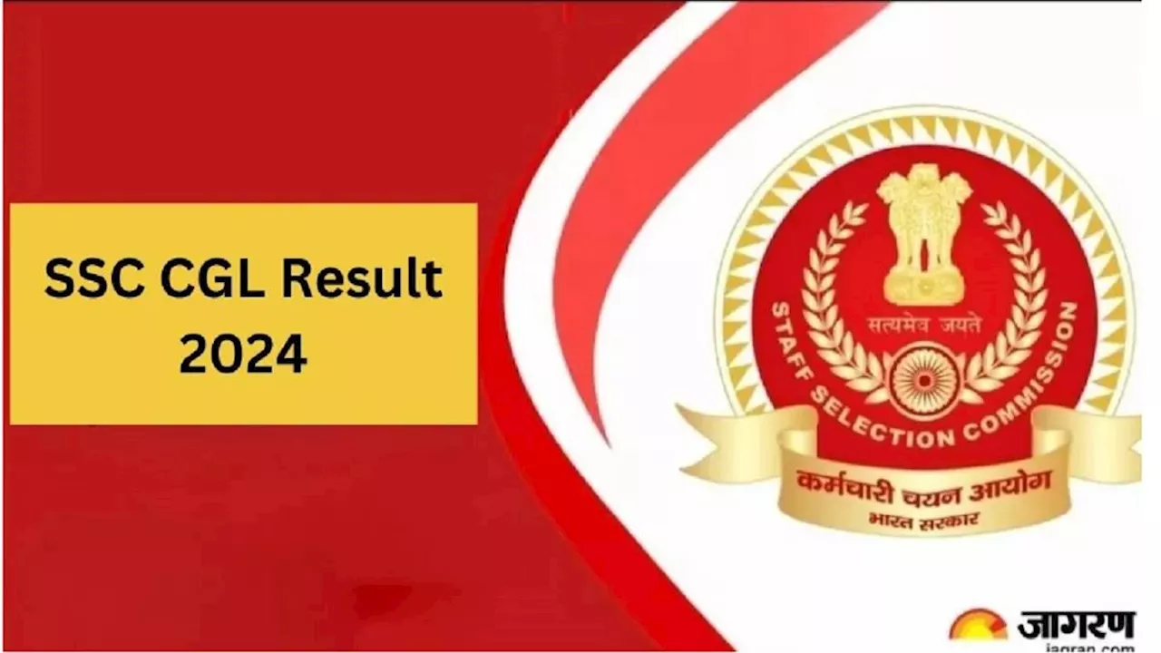 SSC CGL Result 2024: जल्द जारी हो सकता है एसएससी सीजीएल टियर-1 रिजल्ट, डायरेक्ट लिंक ssc.gov.in पर होगा एक्टिव