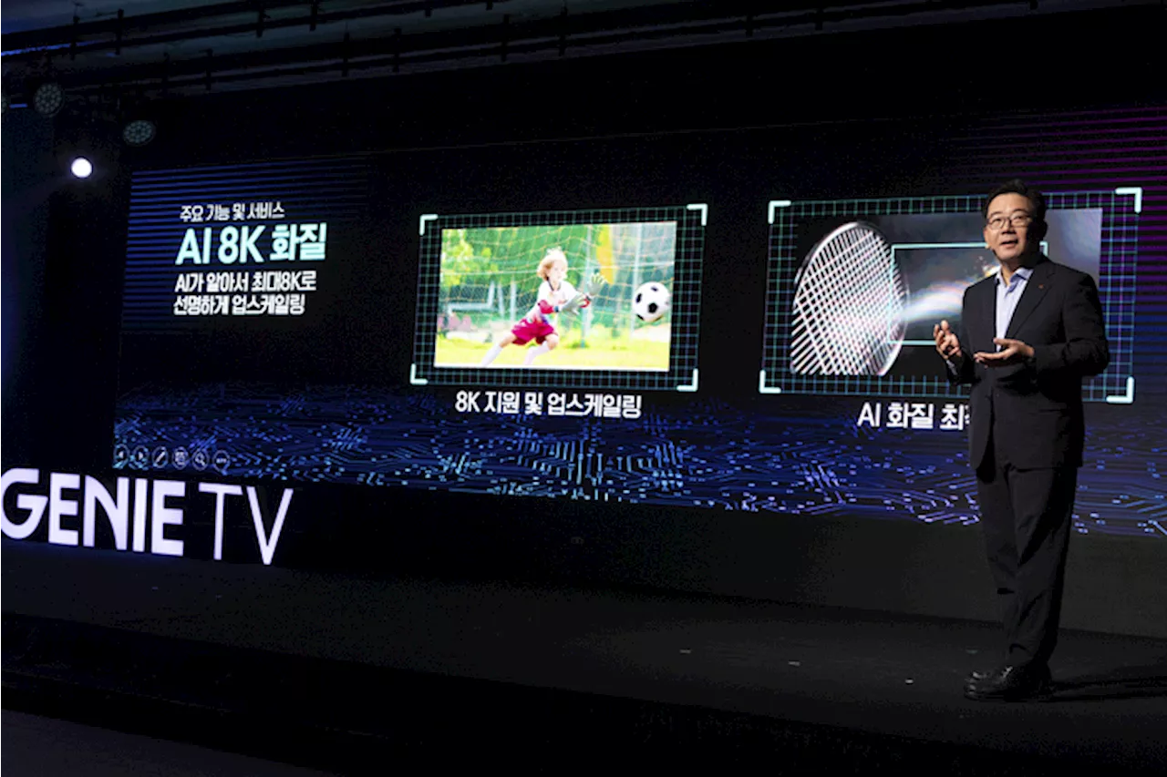 KT, 세계 최초 8K AI IPTV 출시 “셋톱박스를 AI 허브로”