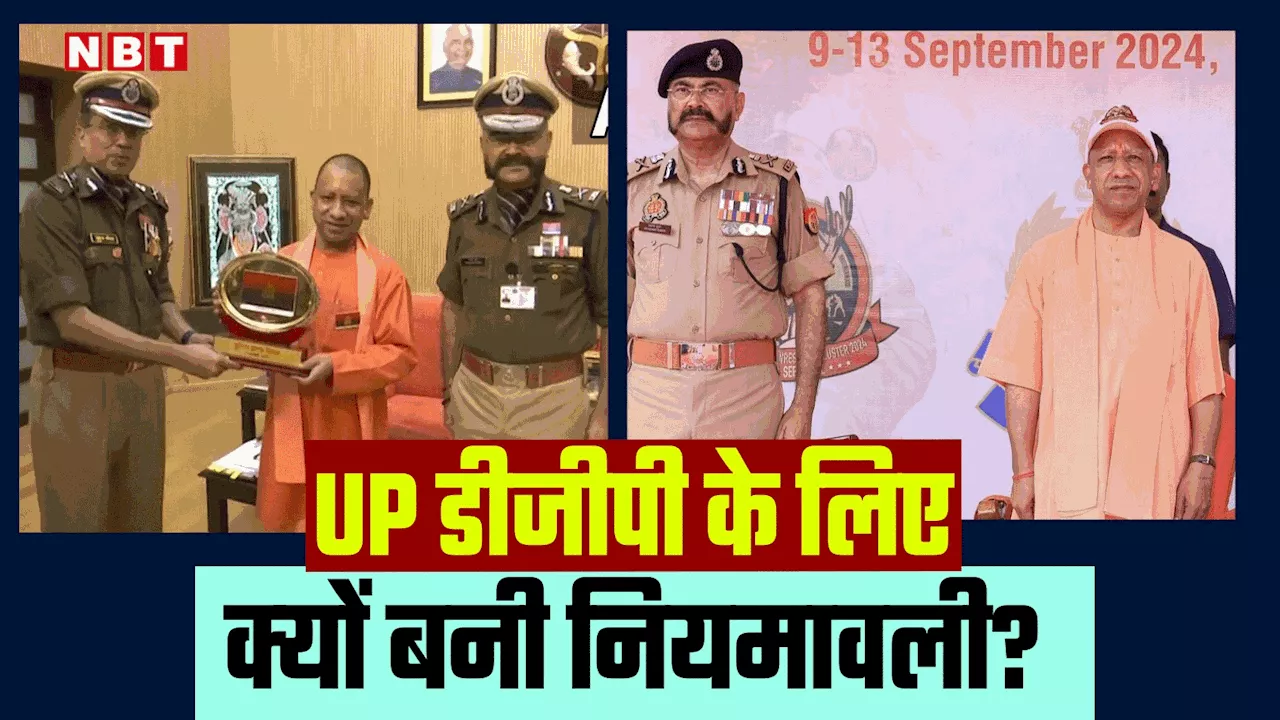 UP ही नहीं देश का कोई भी राज्य 'अपना DGP' चुन सकता है, जानिए क्या है SC का वो 18 साल पुराना आदेश