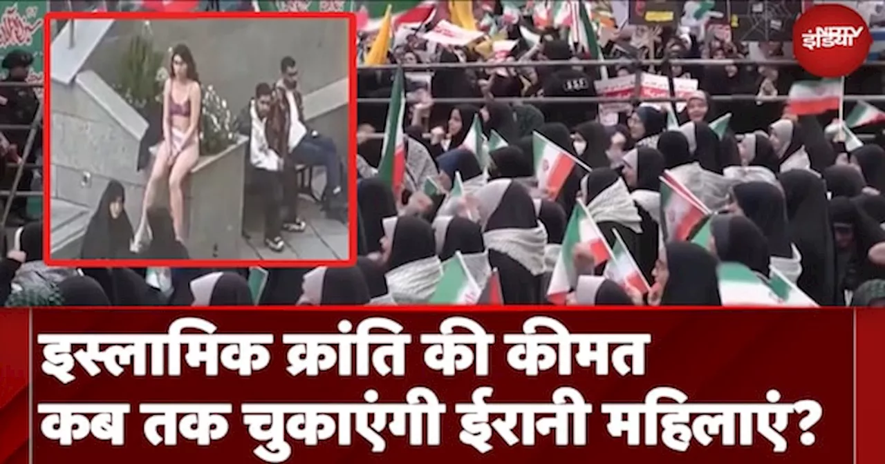 Iran Hijab Protest: ईरान में महिलाएं अगर Dress Code का कानून तोड़ें तो क्यों बरसाए जाते हैं कोड़े?