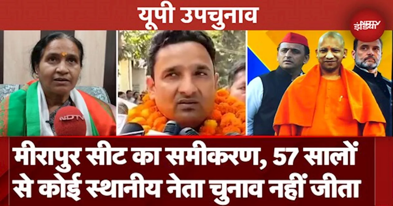 Meerapur Assembly Seat इस बार किसे चुनेंगी, क्या कहता है यहां का सियासी समीकरण?