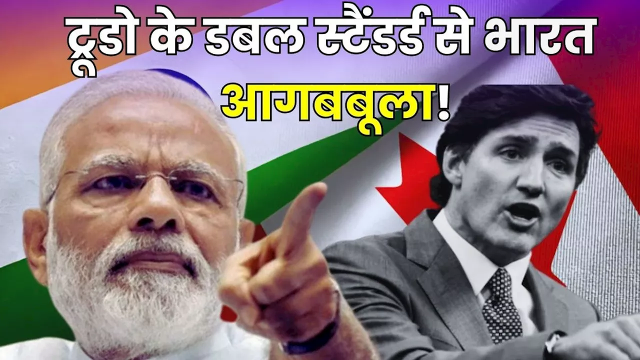 Canada-India: हिंदुओं पर हमले में कैसे शामिल कनाडाई पुलिस? Video में देखें सबूत! PM मोदी का ट्रूडो को कड़ा संदेश