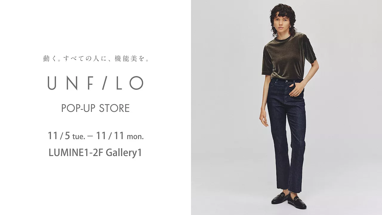 『UNFILO』ルミネ新宿でPOP UP STOREを開催！期間：11月5日（火）～11月11日（月）