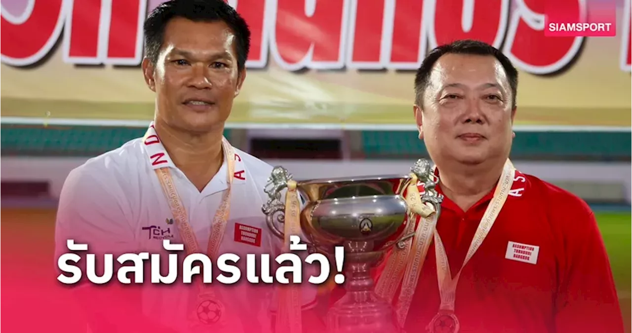 เปิดรับทีมบู๊ถ้วยพระราชทาน มวก.นนท์ หน 29 ชิงเงินรางวัลครึ่งล้าน