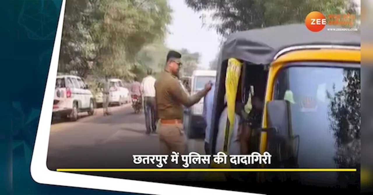 video- छतरपुर में पुलिसकर्मी की बीच सड़क पर गुंडागर्दी, ऑटो चालक में जड़े थप्पड़