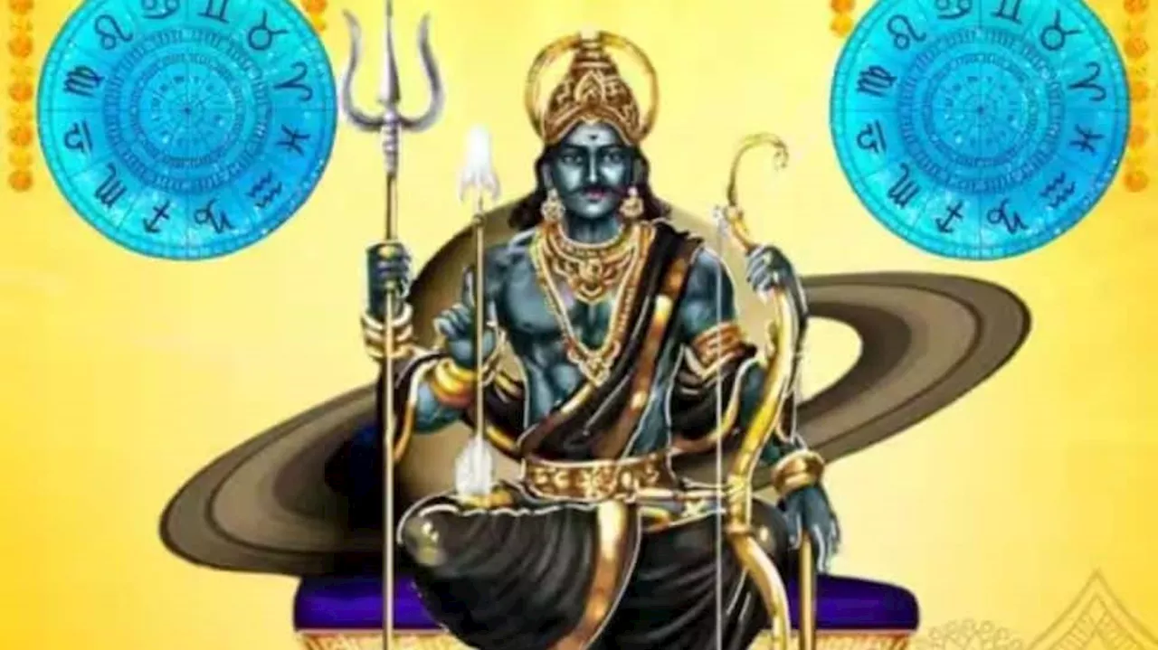 சனி வக்ர நிவர்த்தி: நவம்பர் 15 முதல் முதல் இந்த ராசிகள் மீது சனியின் அருள் மழை... கோடீஸ்வர யோகம் ஆரம்பம்